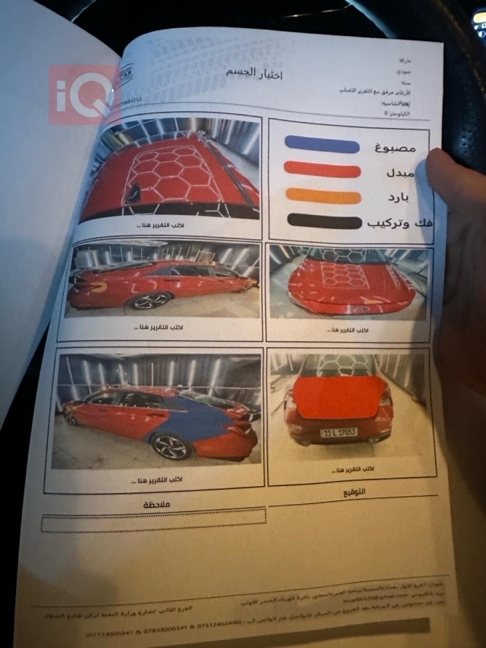 هیۆندای ئەلەنترا